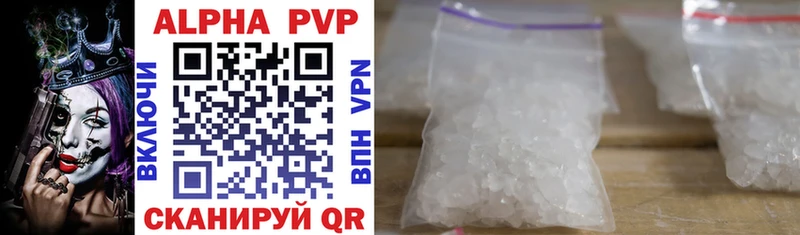 где купить   Певек  APVP СК КРИС 