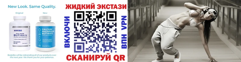 БУТИРАТ вода  наркота  Певек 