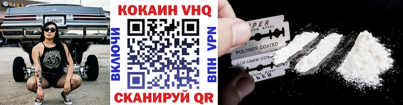 COCAIN VHQ  Певек 
