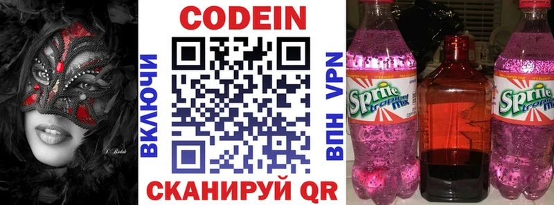 Кодеиновый сироп Lean Purple Drank  Певек 