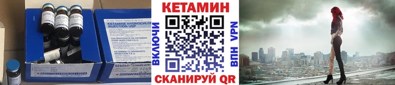 КЕТАМИН ketamine  Певек 