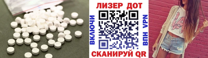 Лсд 25 экстази кислота  блэк спрут маркетплейс  Певек 