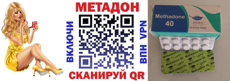 МЕТАДОН мёд  Певек 