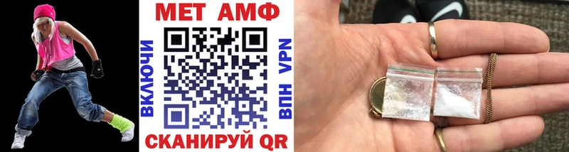 Метамфетамин пудра  Певек 
