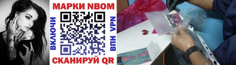 Марки N-bome 1,8мг Певек